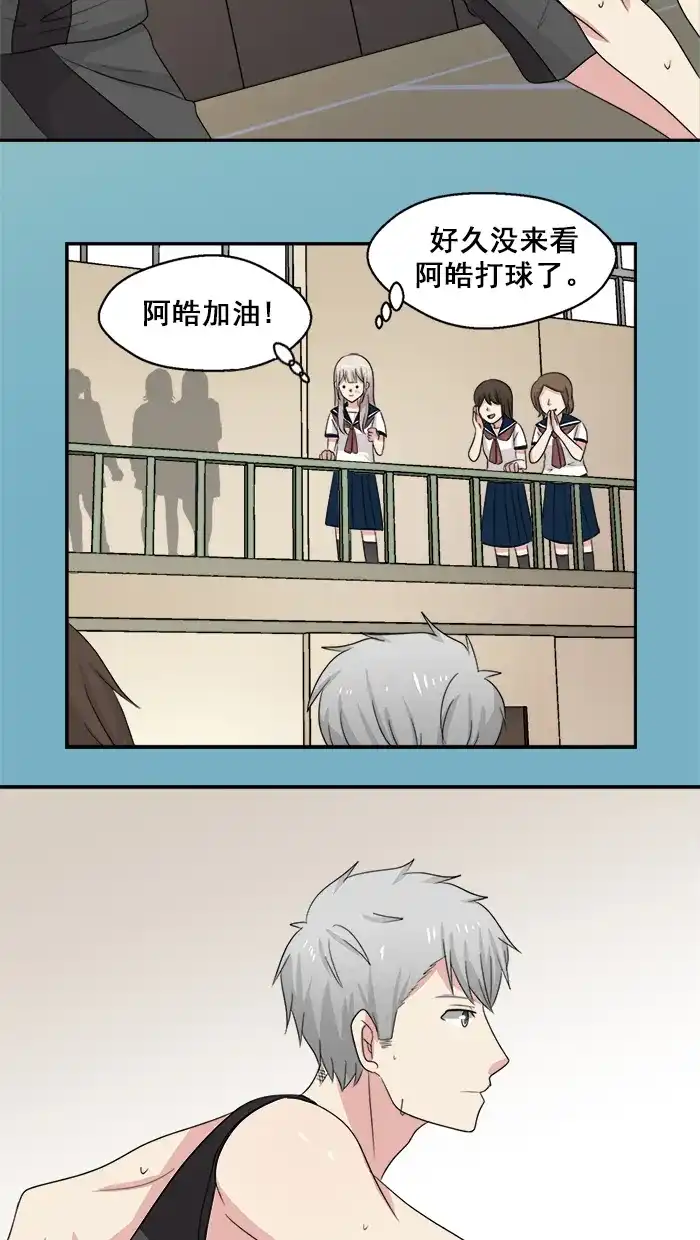 《交换的少女》第48话 第19页