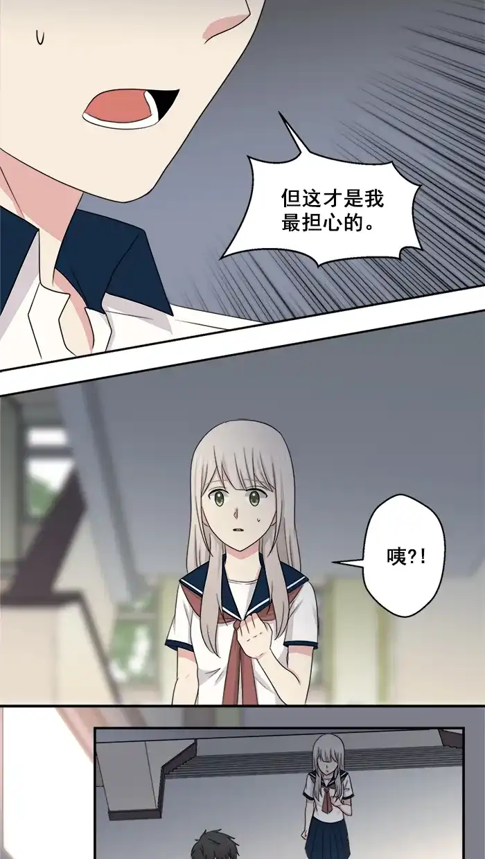 《交换的少女》第48话 第7页