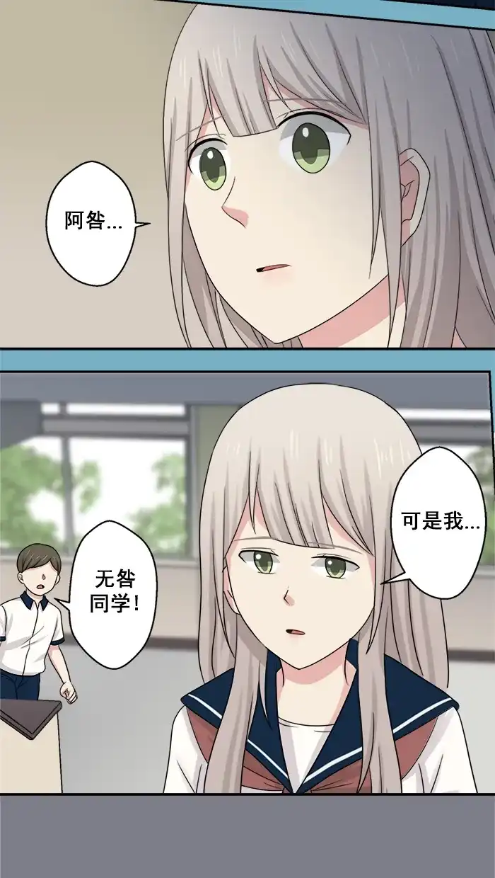 《交换的少女》第48话 第13页
