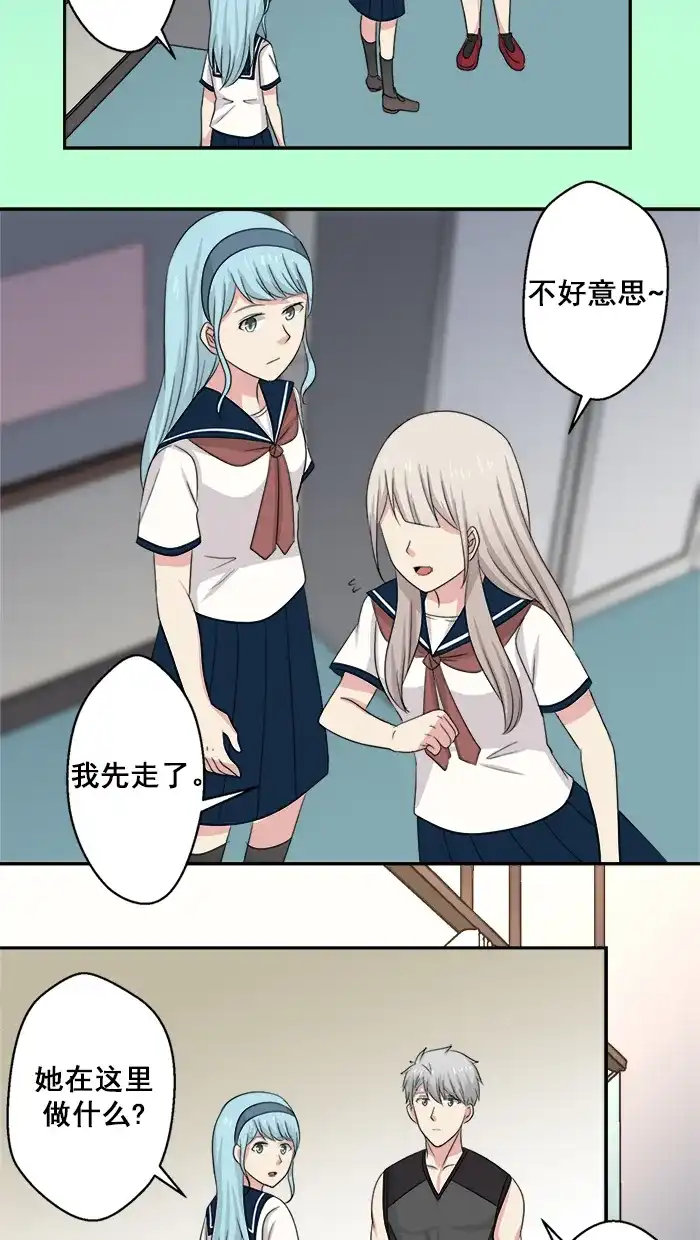 《交换的少女》第48话 第38页