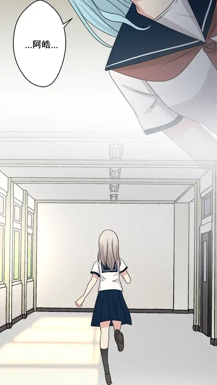 《交换的少女》第48话 第42页