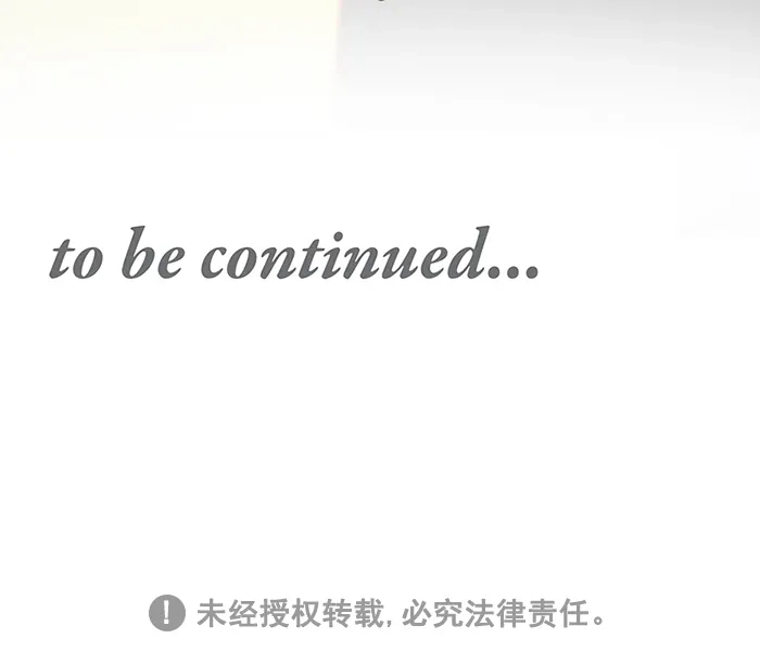 《交换的少女》第48话 第43页