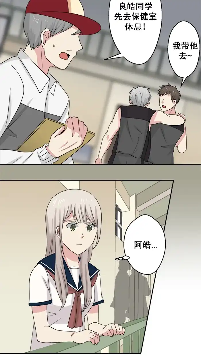 《交换的少女》第48话 第24页