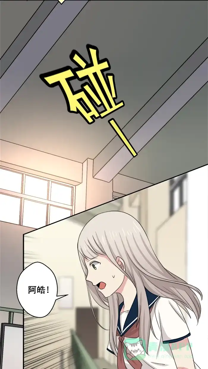 《交换的少女》第48话 第21页