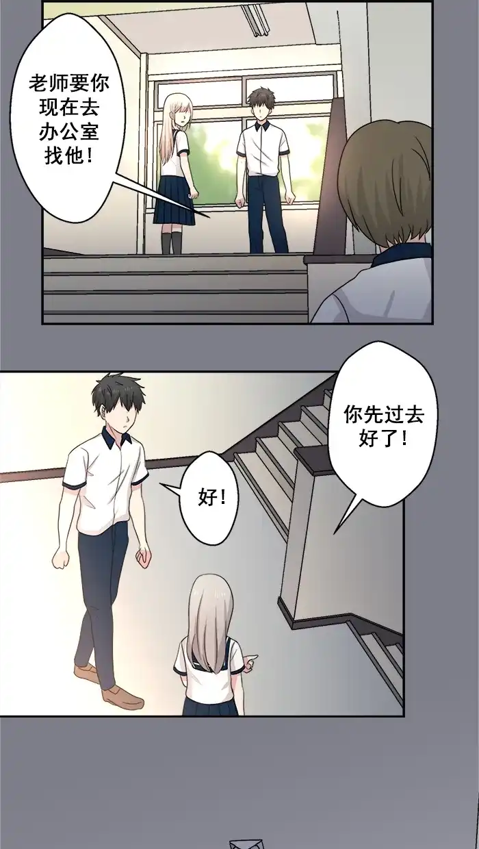 《交换的少女》第48话 第14页