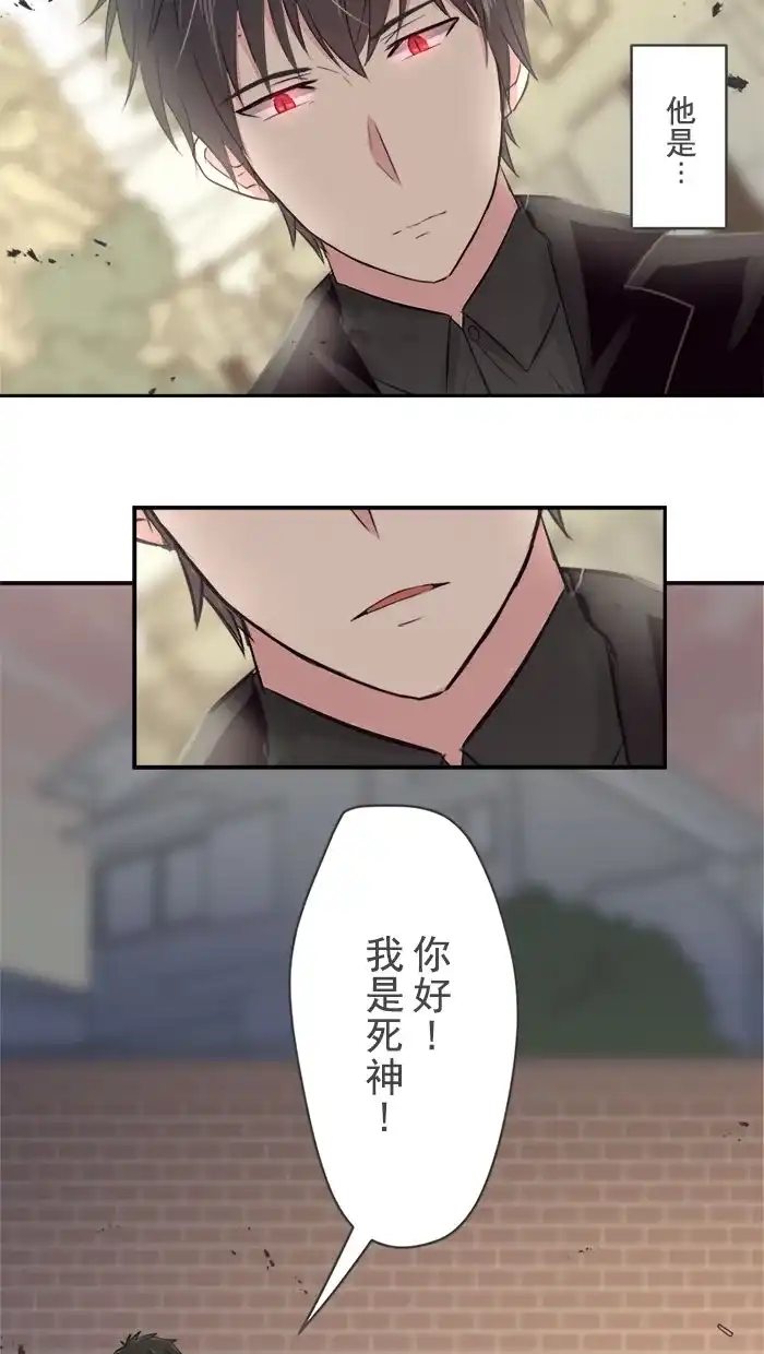 《交换的少女》第5话 第29页