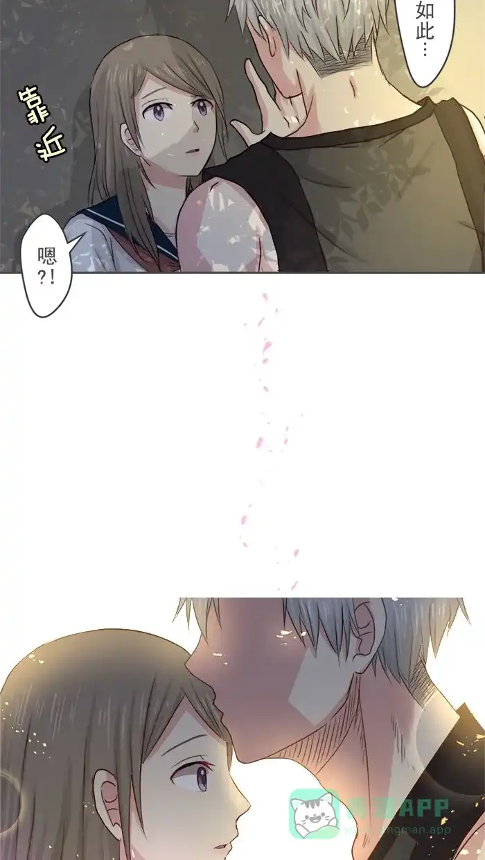《交换的少女》第5话 第6页