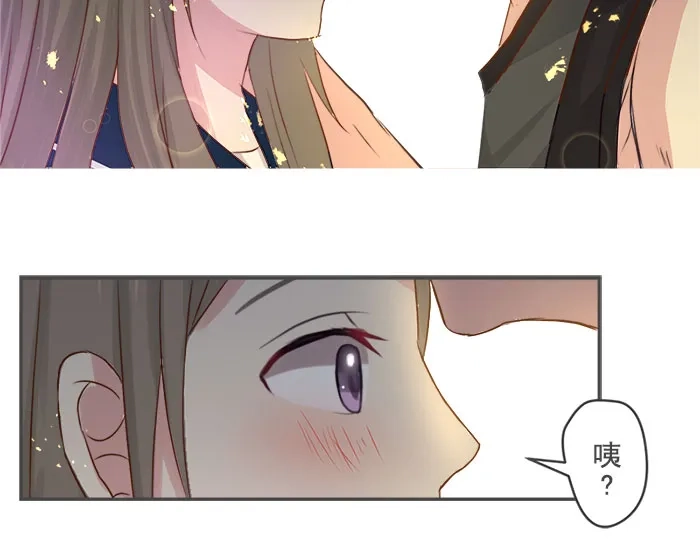 《交换的少女》第5话 第7页