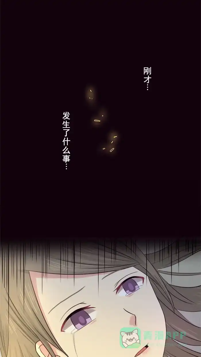 《交换的少女》第5话 第26页
