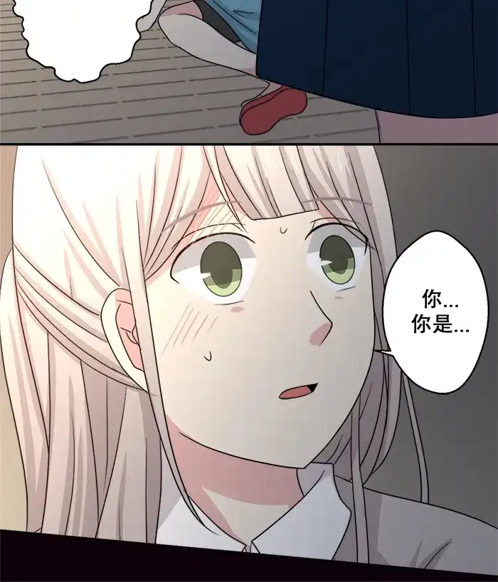 《交换的少女》第49话 第43页