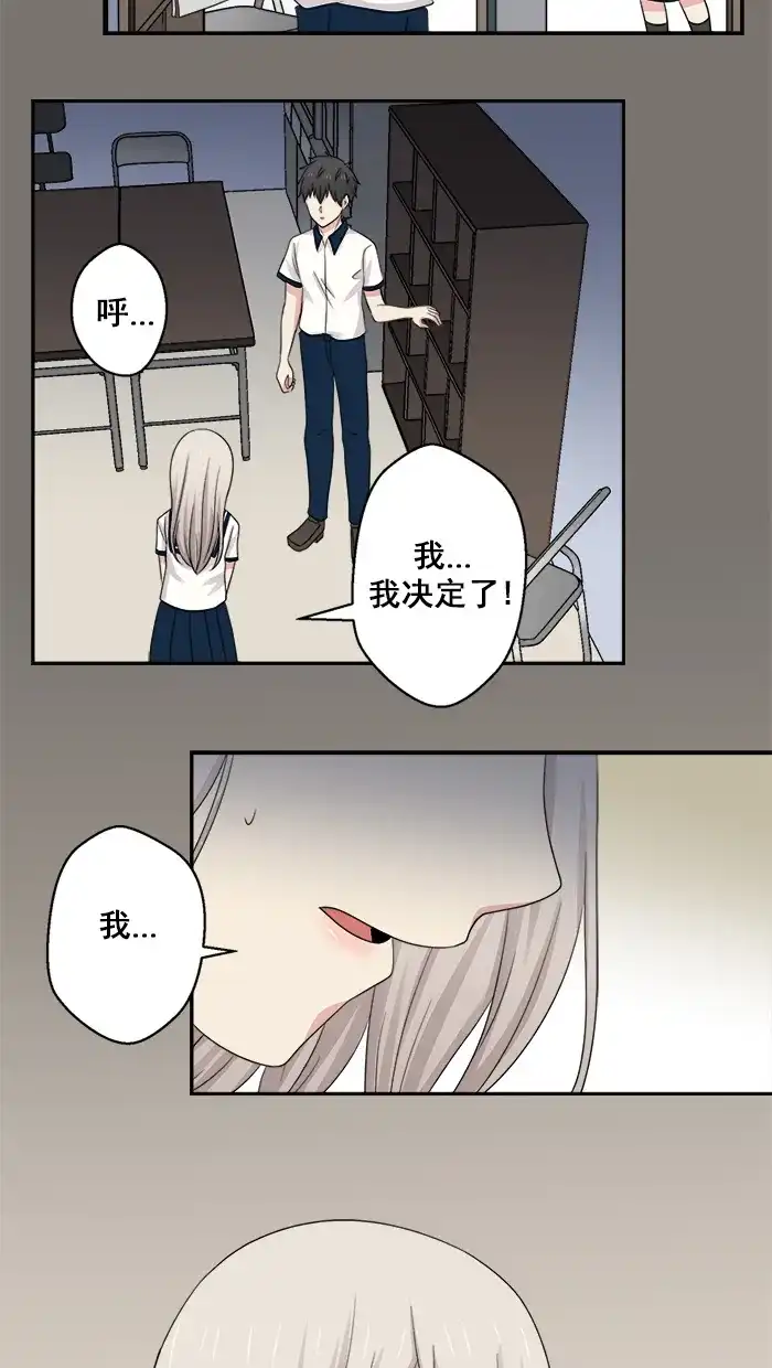 《交换的少女》第49话 第2页