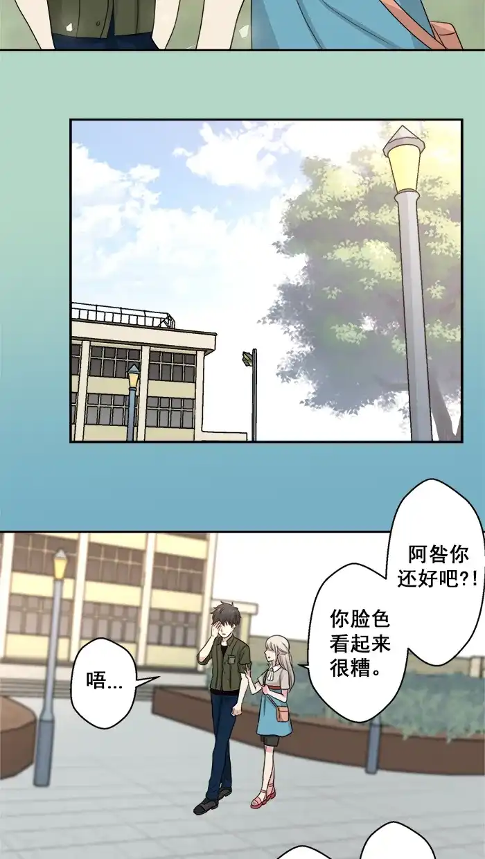 《交换的少女》第49话 第15页