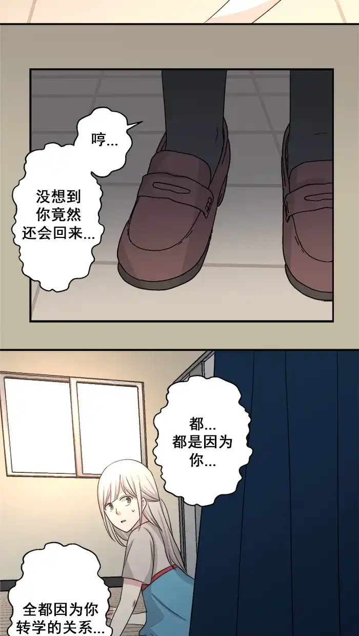 《交换的少女》第49话 第42页