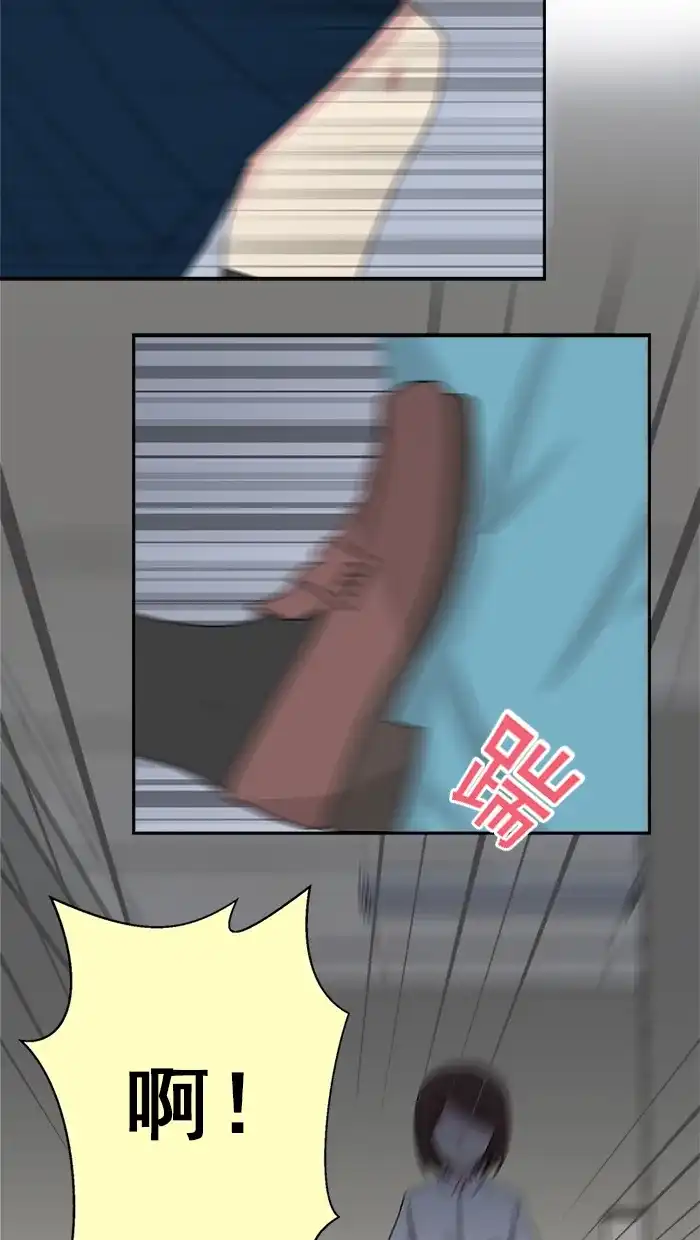 《交换的少女》第49话 第40页