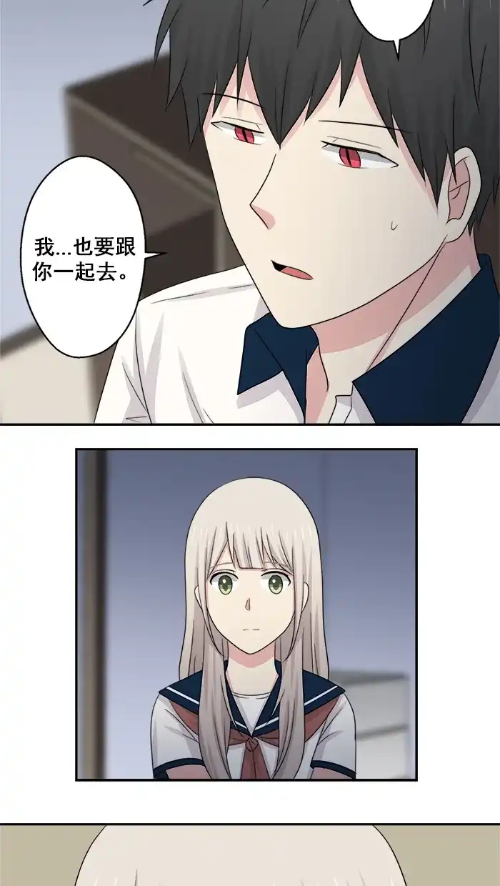 《交换的少女》第49话 第10页