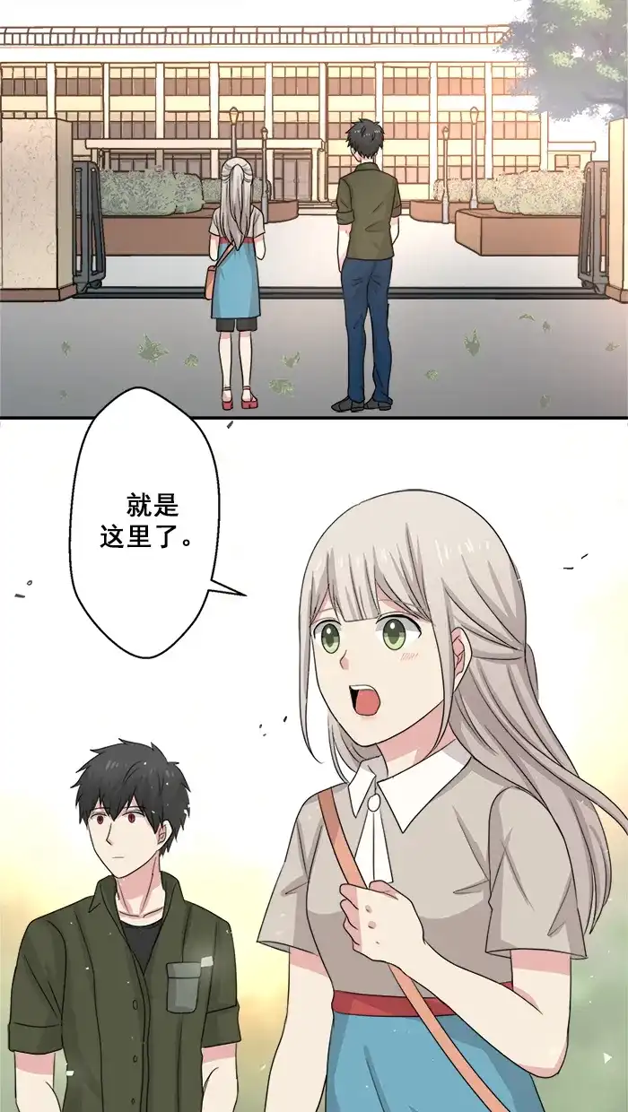 《交换的少女》第49话 第14页