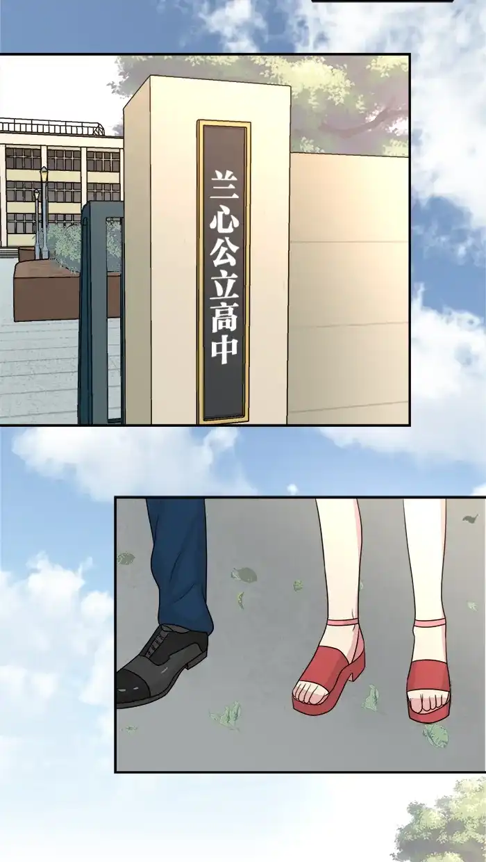 《交换的少女》第49话 第13页