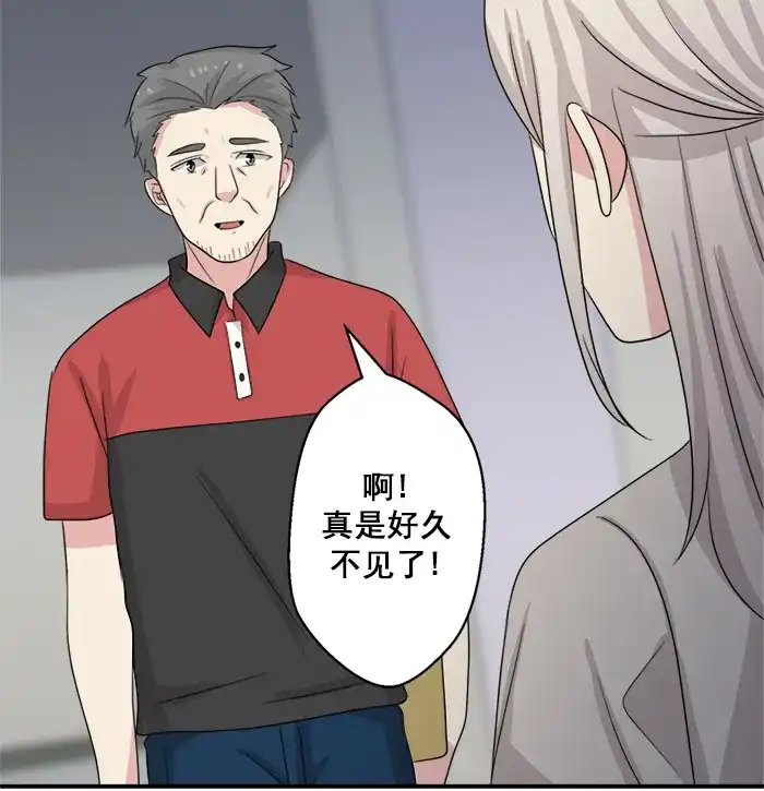 《交换的少女》第49话 第22页