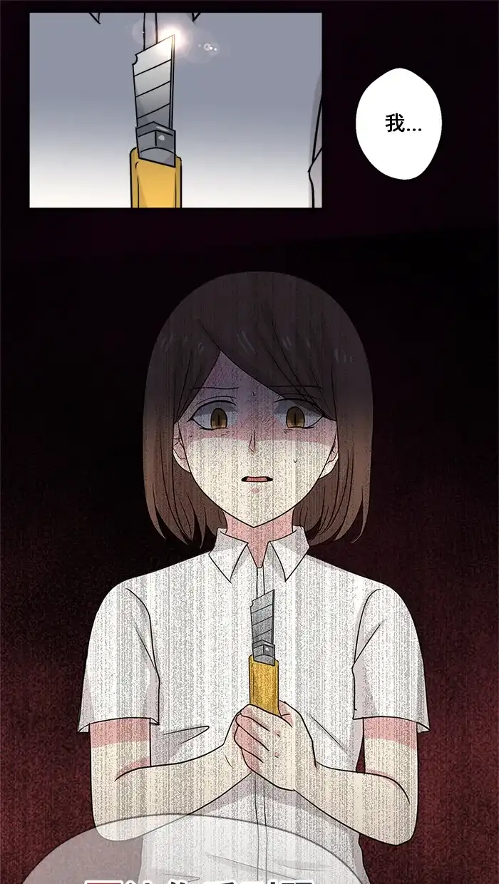 《交换的少女》第49话 第44页
