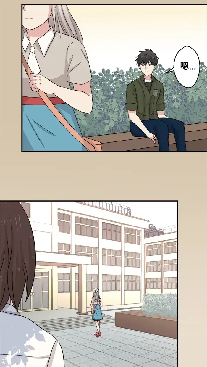 《交换的少女》第49话 第18页