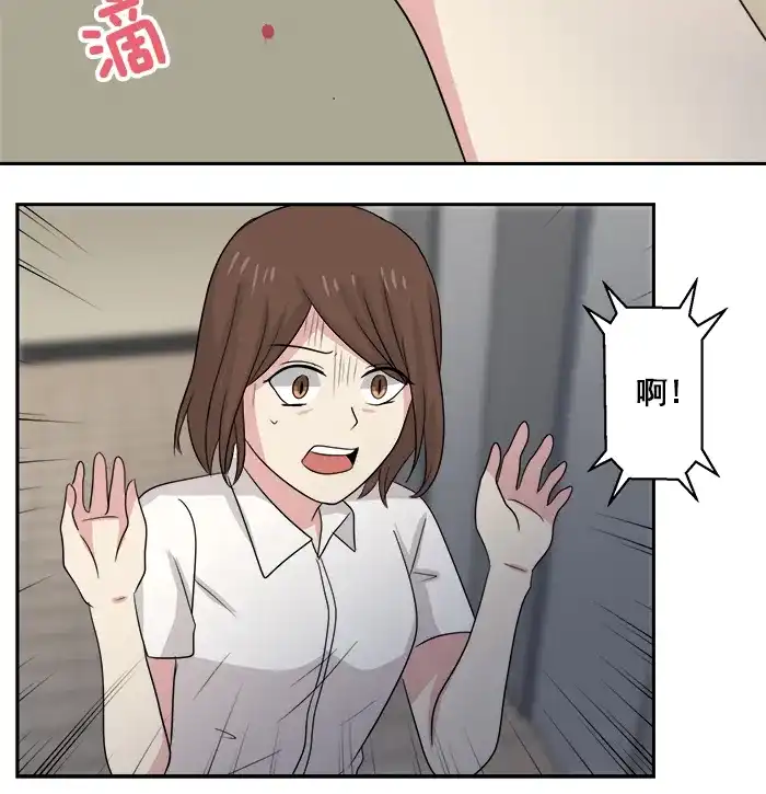 《交换的少女》第50话 第33页