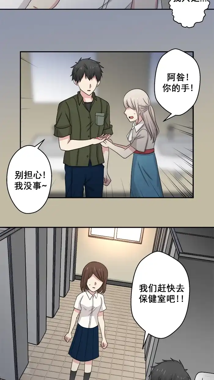 《交换的少女》第50话 第35页