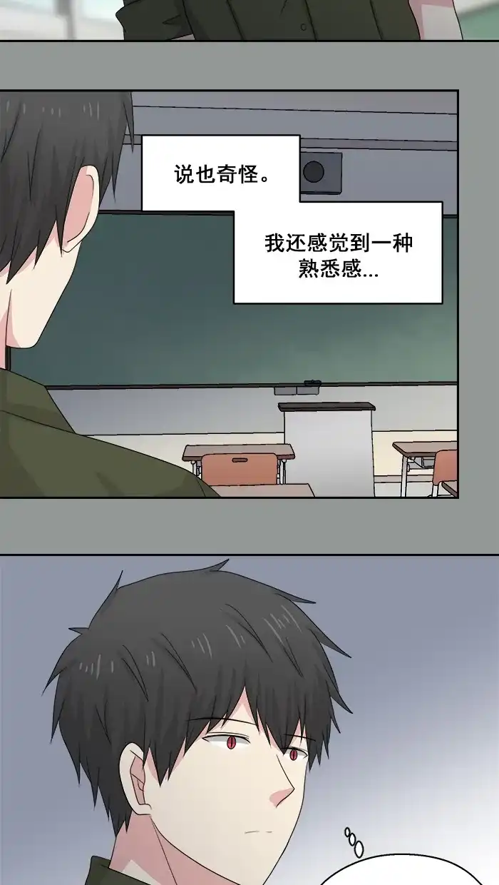 《交换的少女》第50话 第9页