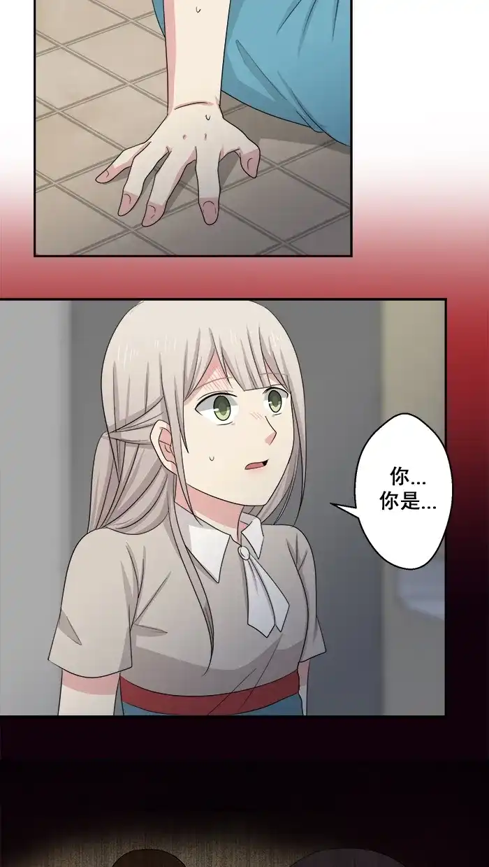 《交换的少女》第50话 第13页