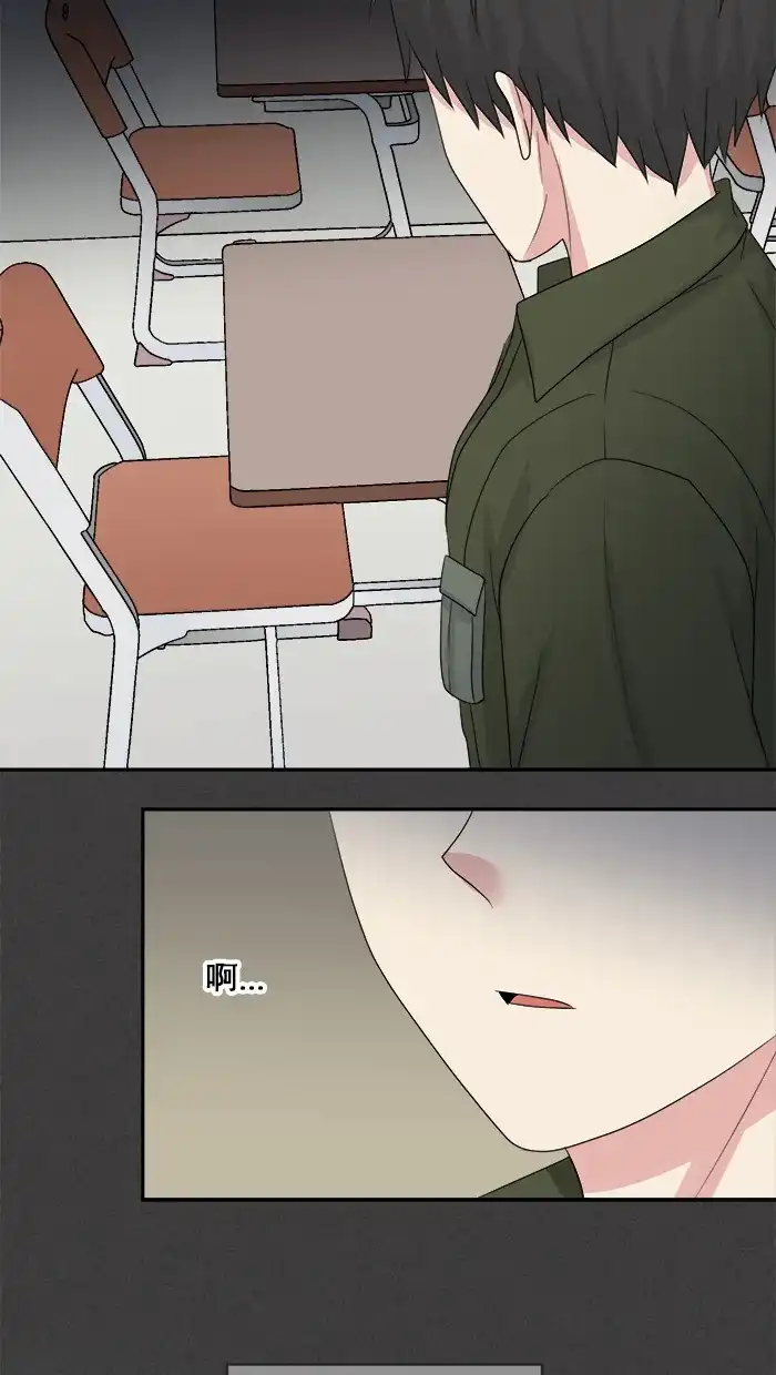 《交换的少女》第50话 第5页