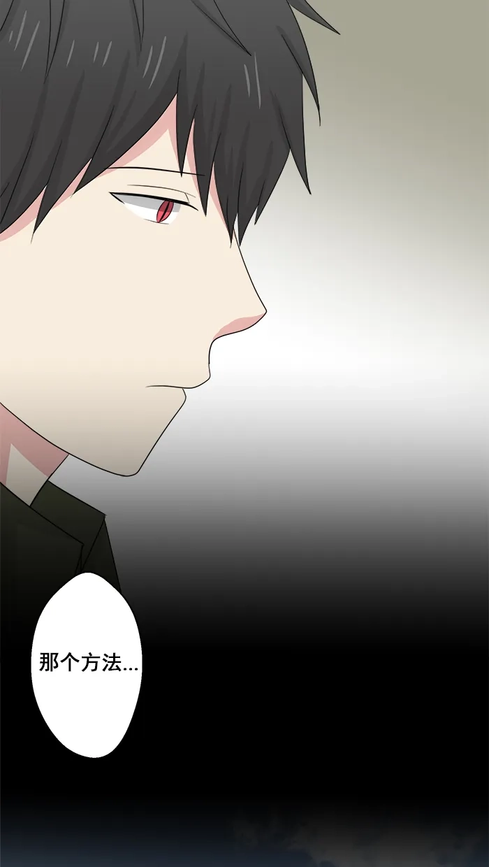 《交换的少女》第51话 第37页