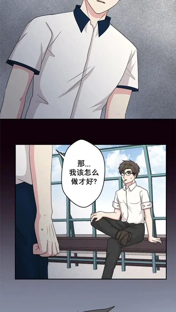 《交换的少女》第51话 第19页