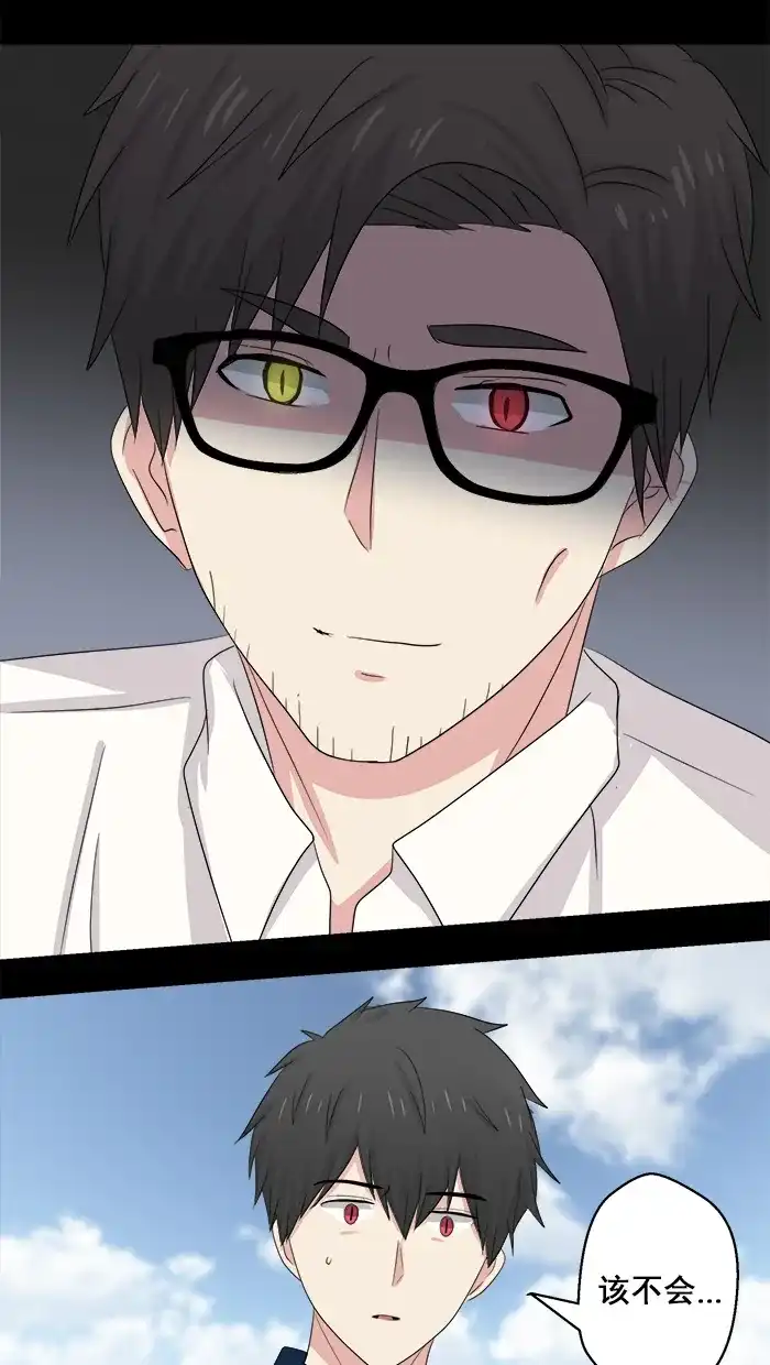 《交换的少女》第51话 第40页