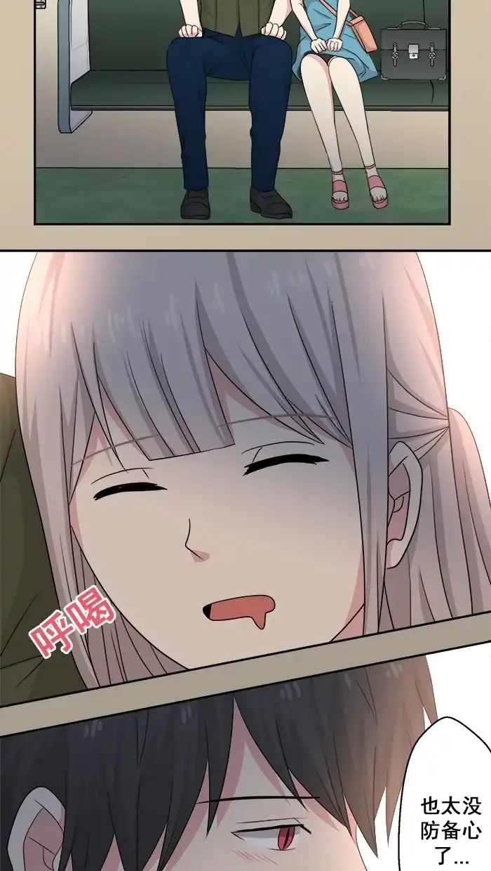 《交换的少女》第51话 第27页