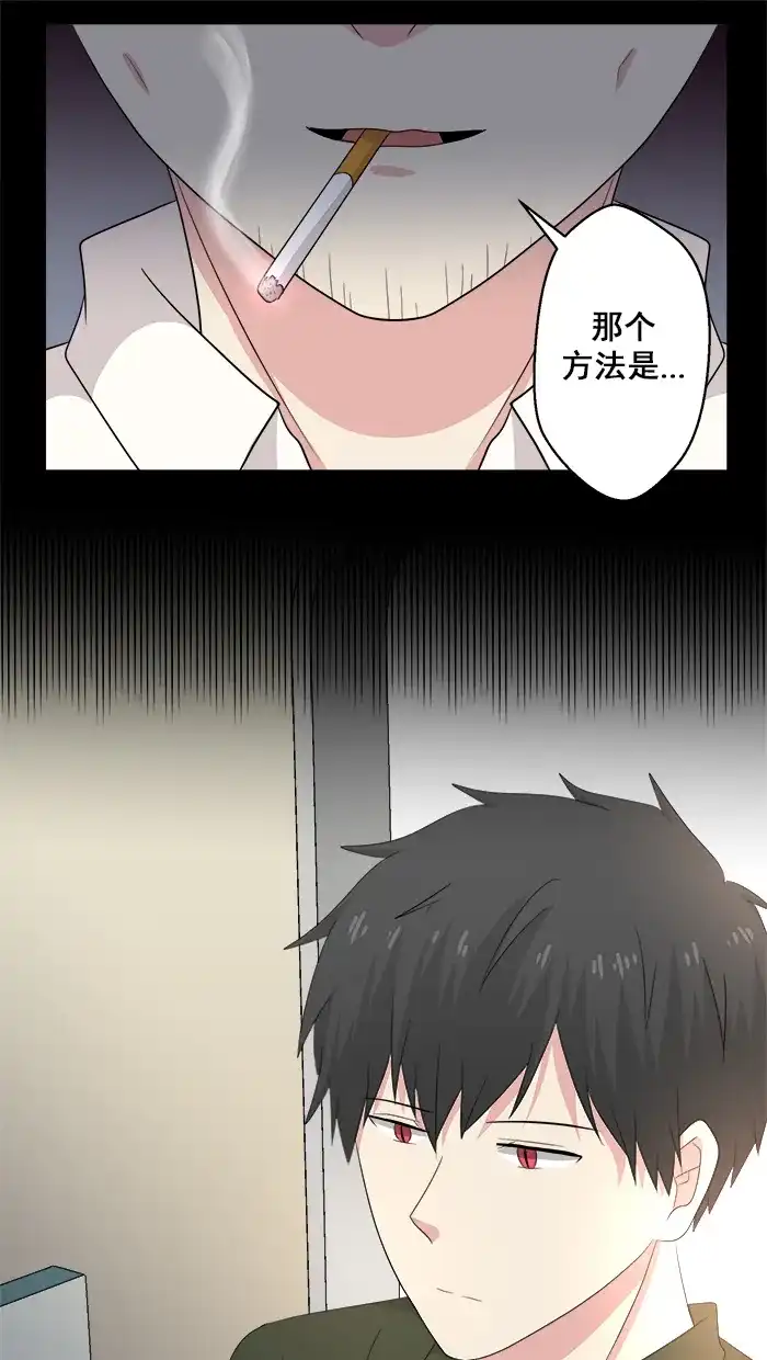 《交换的少女》第51话 第23页