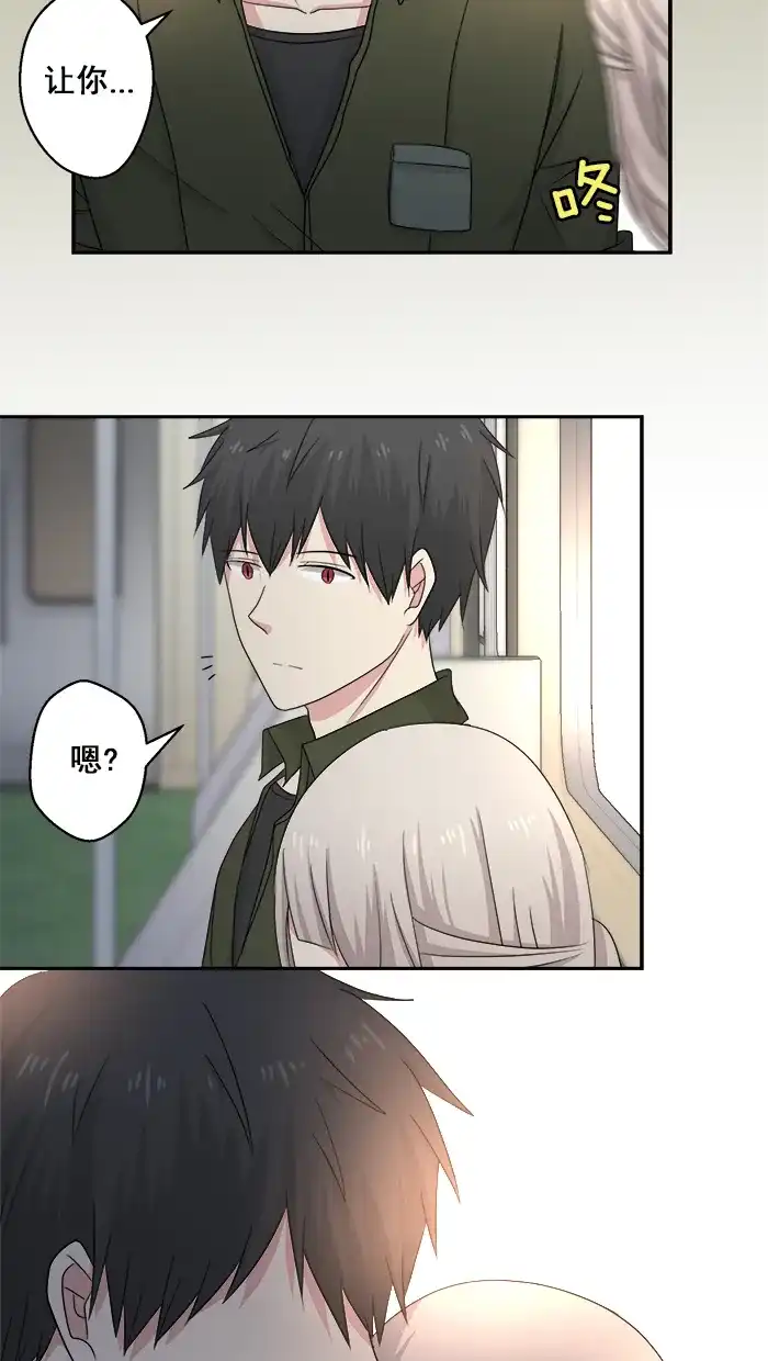 《交换的少女》第51话 第25页