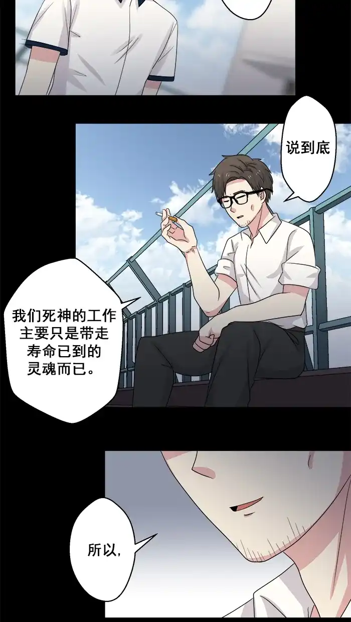 《交换的少女》第51话 第39页