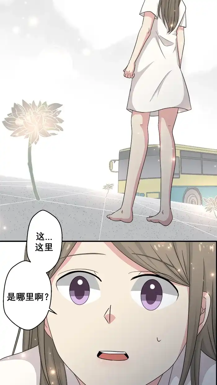 《交换的少女》第52话 第2页