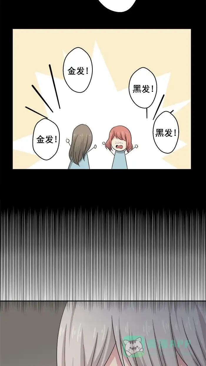 《交换的少女》第52话 第36页