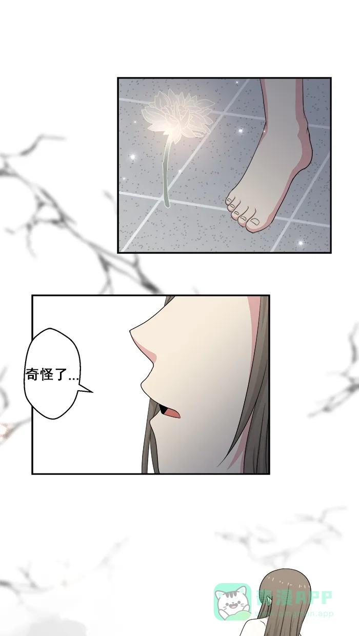 《交换的少女》第52话 第1页