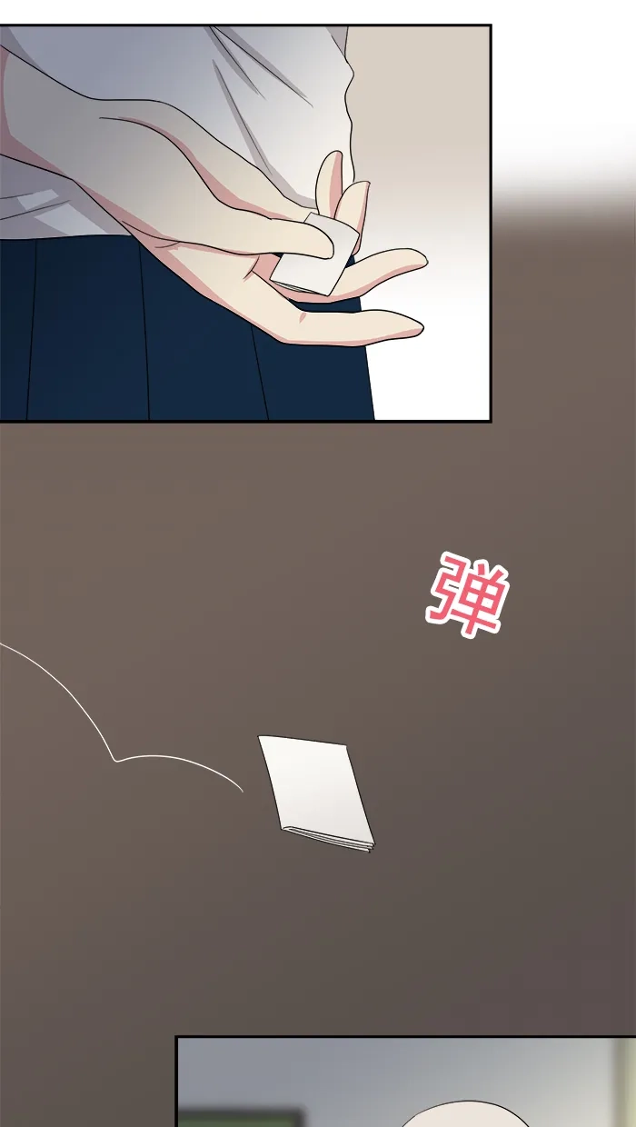 《交换的少女》第52话 第45页