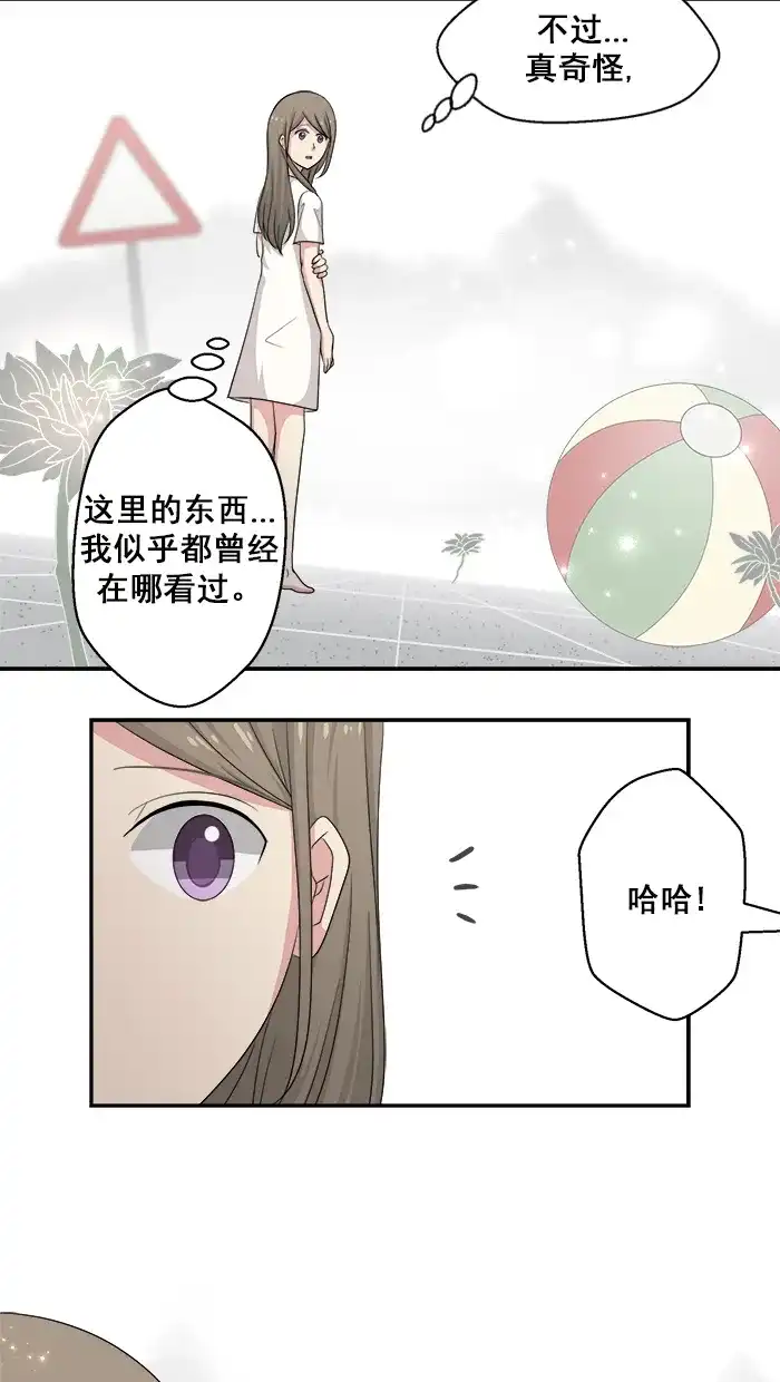 《交换的少女》第52话 第5页