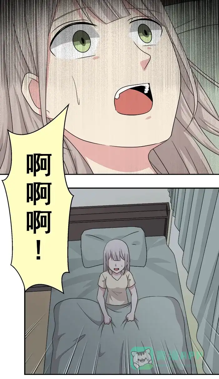 《交换的少女》第52话 第11页