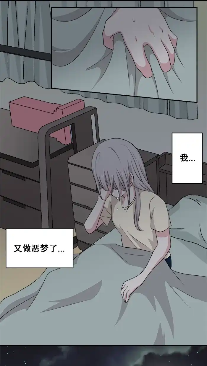 《交换的少女》第52话 第12页