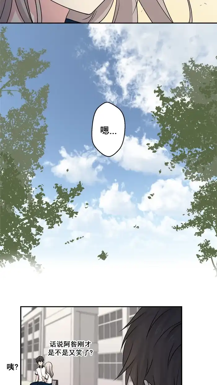 《交换的少女》第53话 第38页