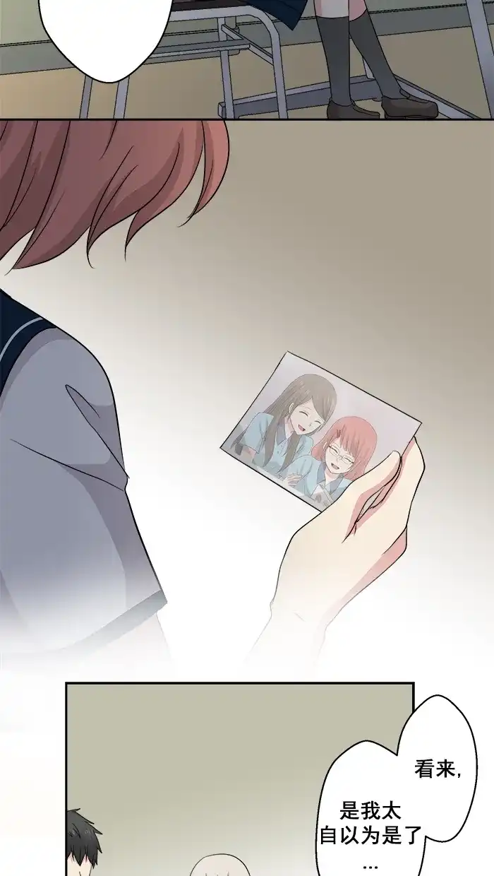 《交换的少女》第53话 第35页