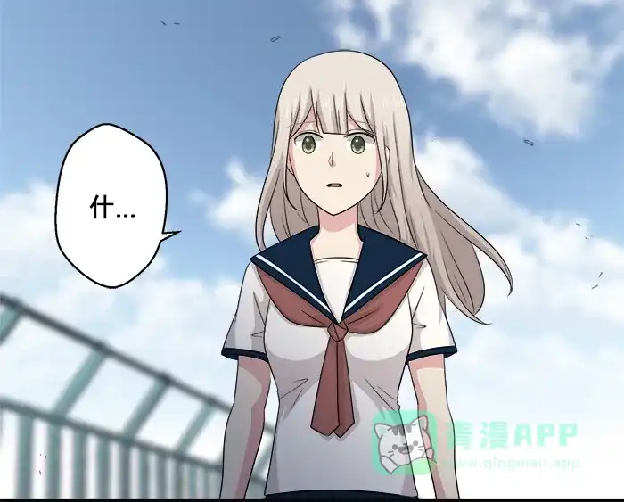 《交换的少女》第53话 第21页