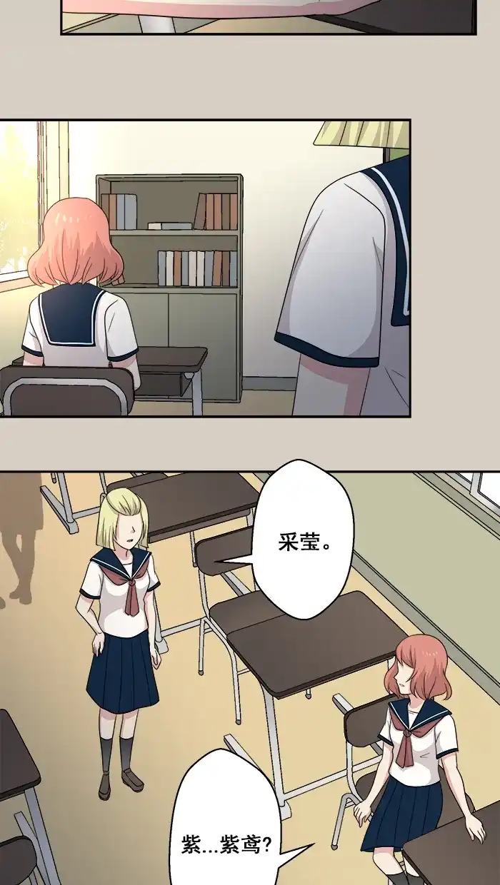 《交换的少女》第54话 第43页