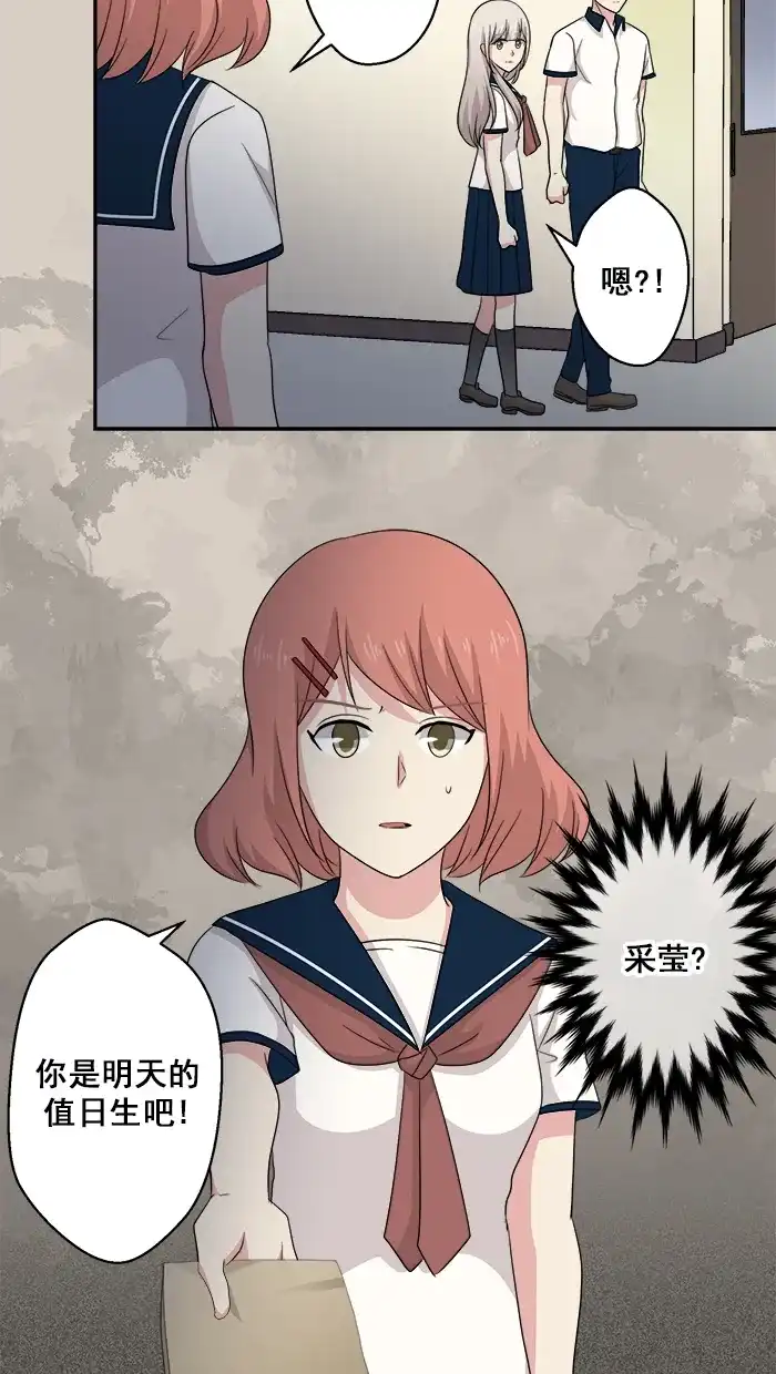 《交换的少女》第55话 第17页