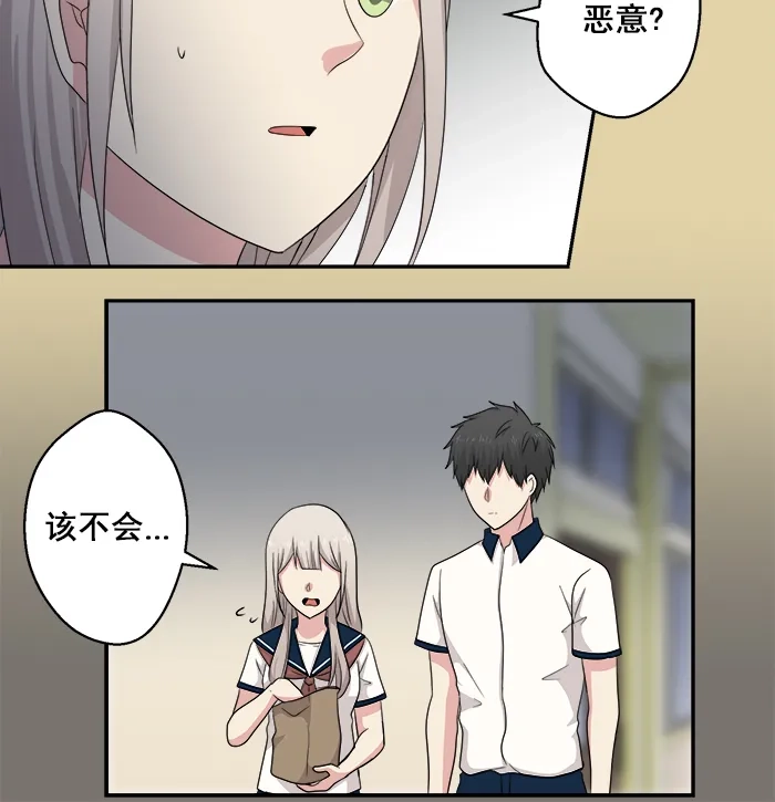 《交换的少女》第55话 第22页