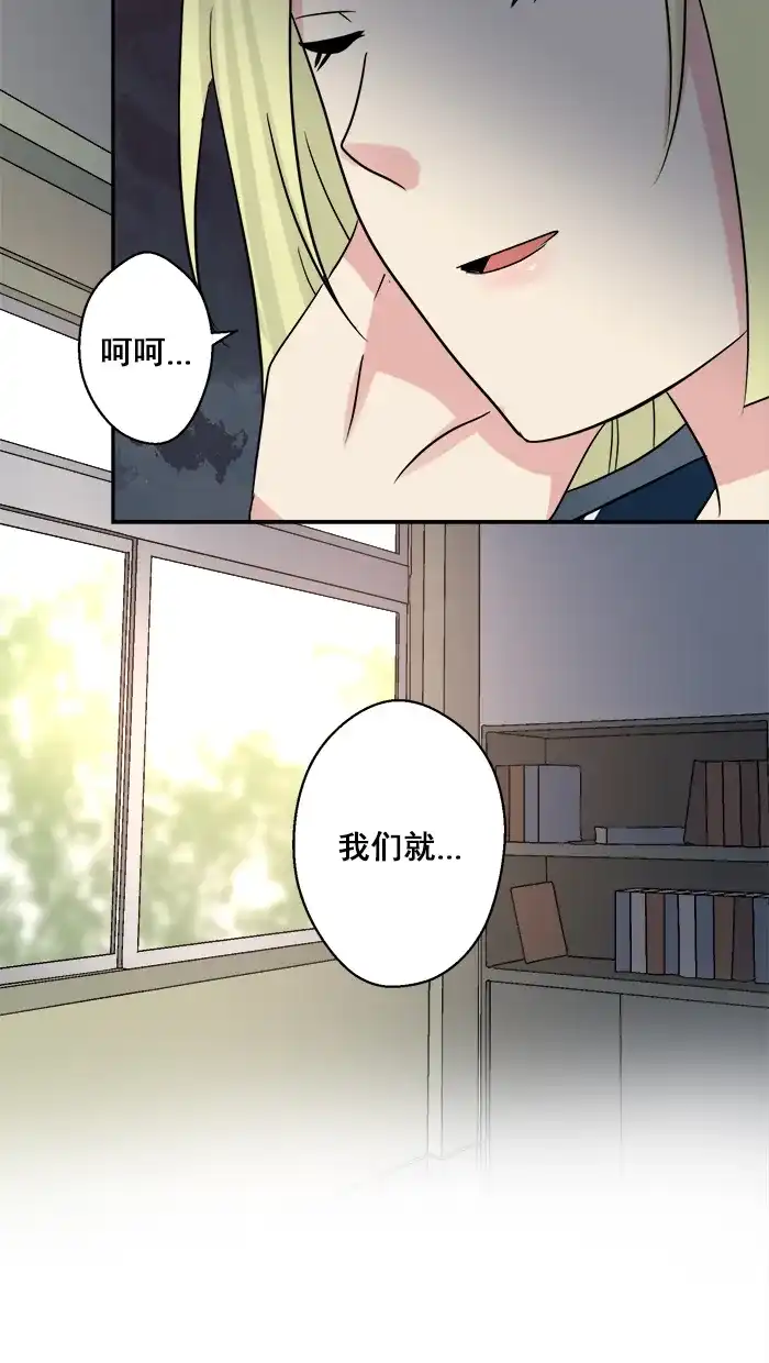 《交换的少女》第55话 第15页